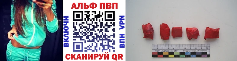 Альфа ПВП Соль  Нелидово 