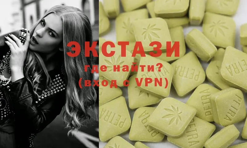 купить   Нелидово  Ecstasy диски 