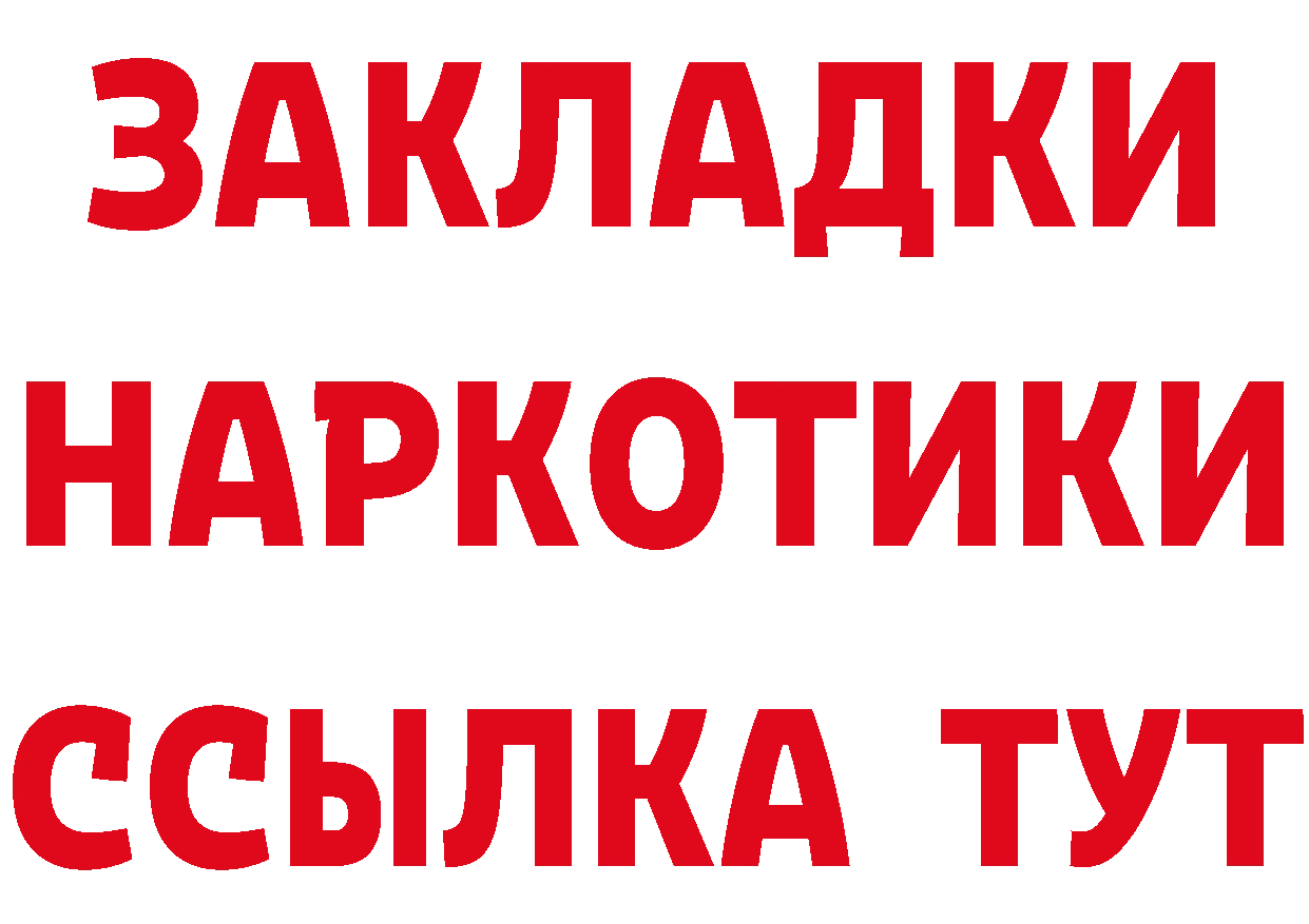 МЕТАДОН мёд зеркало дарк нет МЕГА Нелидово