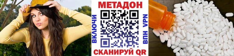 Метадон methadone  Нелидово 